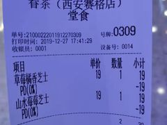 -眷茶(赛格国际购物中心店)