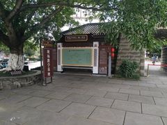 -南关石牌坊古镇