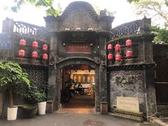 -院8里·小聚园老川菜(九眼桥店)