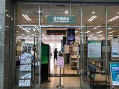 -金陵图书馆