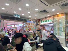 -文辉墨鱼丸大王(铜锣湾渣甸街总店)