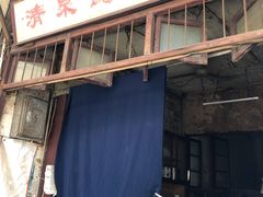 门面-清泉食杂店