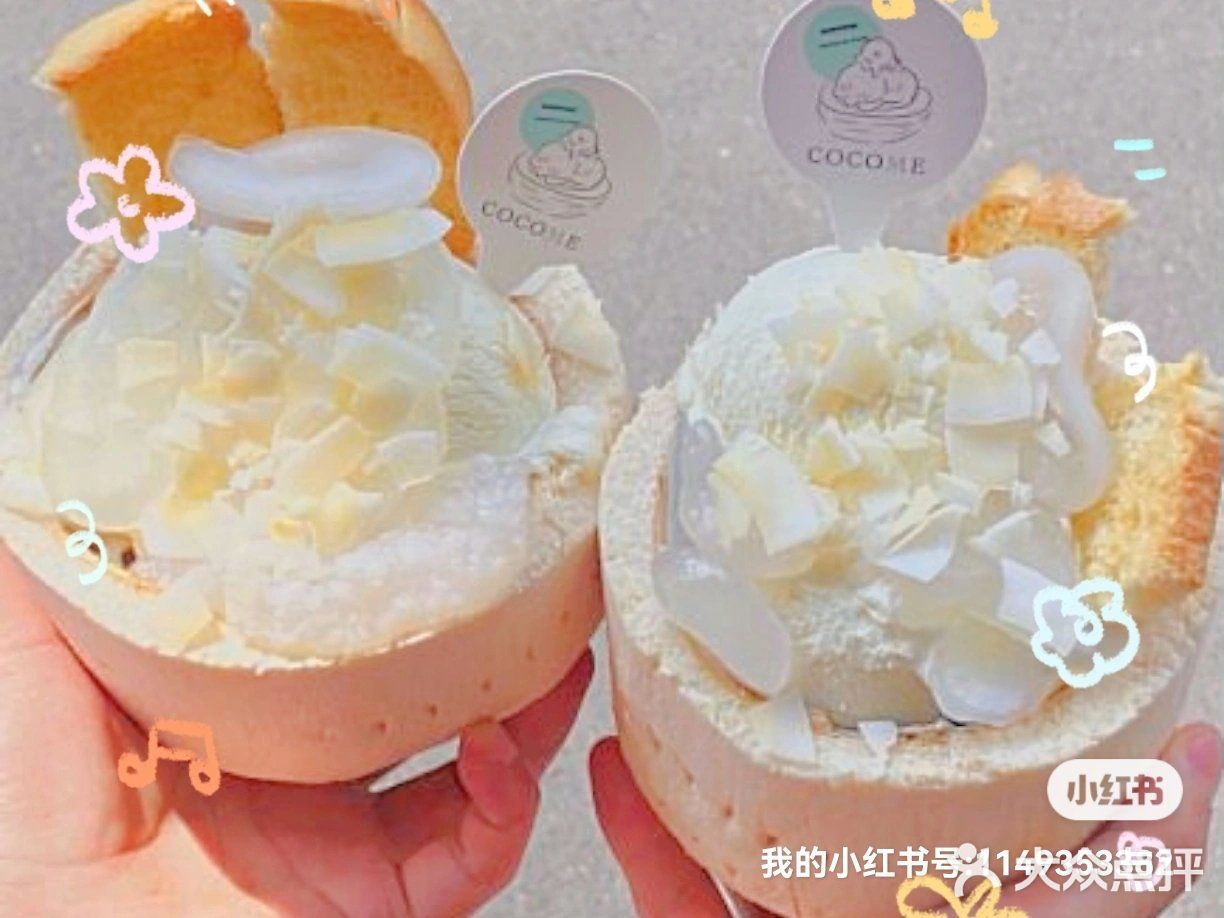 成都无敌椰子饮品分享[调皮]
