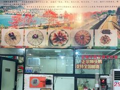 -官塘锋记鱼生·生腌·砂锅粥(牌坊街店)