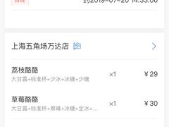 -LELECHA乐乐茶(上海五角场万达广场店)