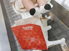 -左庭右院鲜牛肉火锅(南通CBD大有境店)