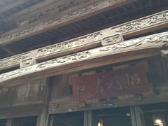 -昭明书院