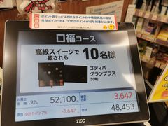 -大国药妆(銀座一丁目駅前店)