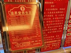 -溢昇堂养生足道