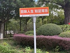 -狼山风景名胜区