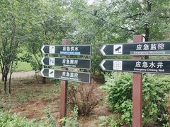 -元大都城垣遗址公园