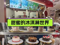 -DQ·蛋糕·冰淇淋(五棵松万达店)