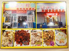 门面-老七饭馆(光荣道总店)