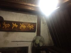 茅老太臭豆腐-茅老太臭豆腐