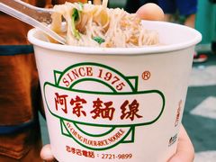 -阿宗面线(西门町店)