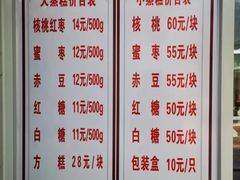 -杨招娣糕点(装驾桥巷店)