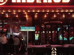 -HIB HUB公社(解放西路店)