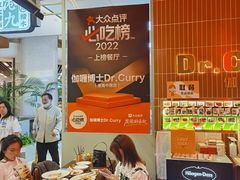 -伽喱博士 Dr.CURRY咖喱饭(太阳宫咖喱店)