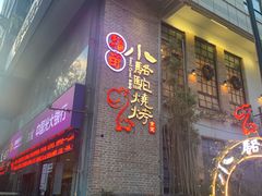 门面-福苗小骆驼烧烤(莲湖路店)