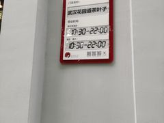 -茶颜悦色(花园道店)