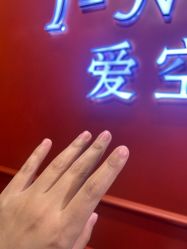 -爱空间美睫健康美甲