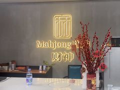 -LJ掼蛋·棋牌会所(徐汇店)