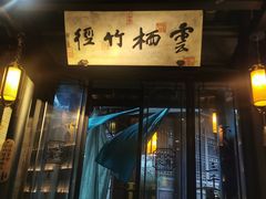 -桂满陇天书(南京德基旗舰店)