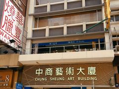 -三联书店(中环店)