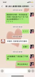 -爱儿美儿童摄影(朝阳公园店)