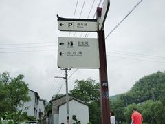 -鹿亭中村