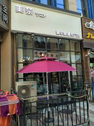 -美奈サロン美甲美睫皮肤管理