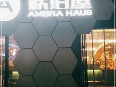 -Ambra Haus琥珀屋精酿餐厅(宝山店)