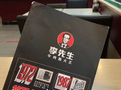 -李先生牛肉面大王(东单店)