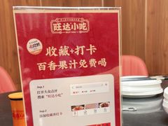 -旺达小吃•三十年福州菜(正大广场店)