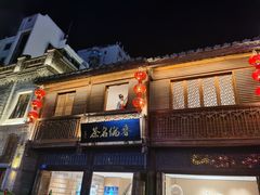 -三坊七巷历史文化街区