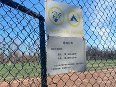 -五环公园