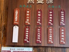 -熙盛源(苏苑街店)