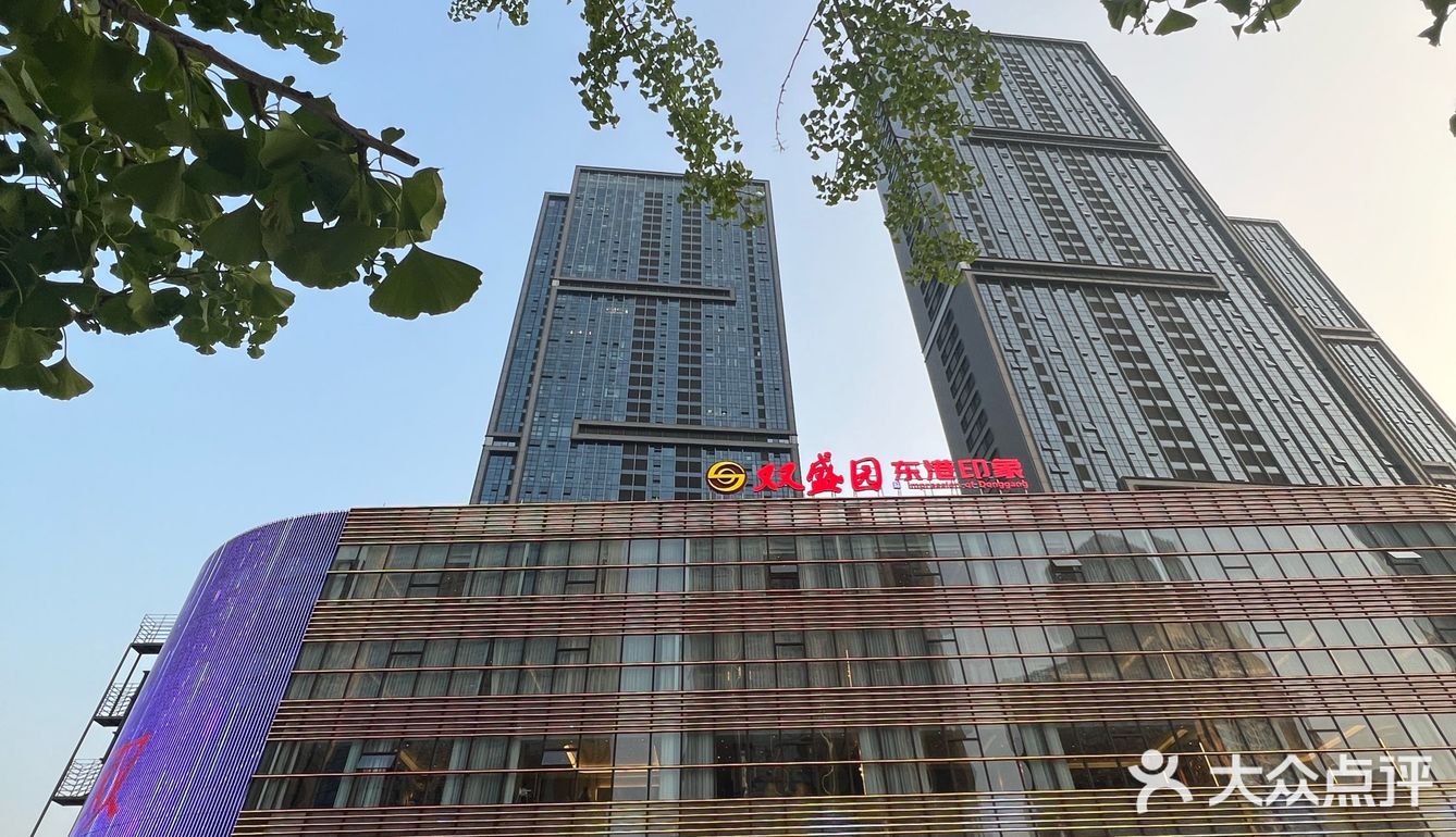 双盛园东港印象店开业啦[礼花]有足足五层！！！