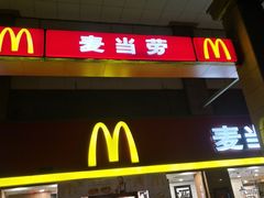 门面-麦当劳(文武路店)