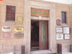 -大可堂普洱茶馆(襄阳南路馆)