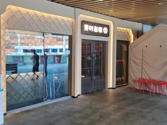 -那时新疆·若羌(经纬汇店)