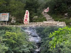 -濂泉响谷