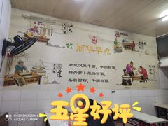 -丽华早点(大成路店)