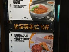 菜单-大家乐(东莞虎门店)