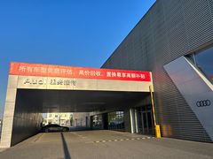 -浙江中升裕迪奥迪4S店(西溪店)