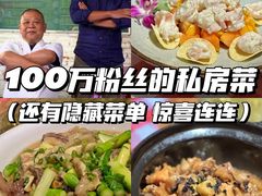 -龙桥私厨·姜花菊花过桥鱼·顺德菜(容桂店)