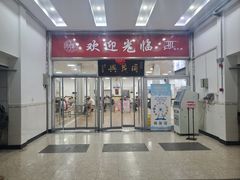 -复旦大学（邯郸校区）南区餐厅