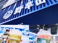 牛油果红火龙卡士-野萃山·潮汕厚果汁(十亩地店)