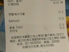 -汉堡王(上海虹口龙之梦)