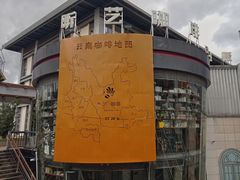 -昕艺咖啡(鼎城国际旗舰店)